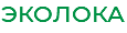 ЭКОЛОКА
